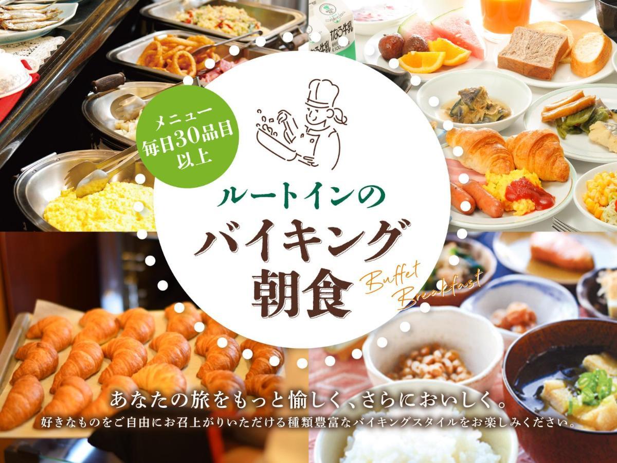 Hotel Route Inn Kyoto Maizuru -Nishi Maizuru Ekimae- Экстерьер фото